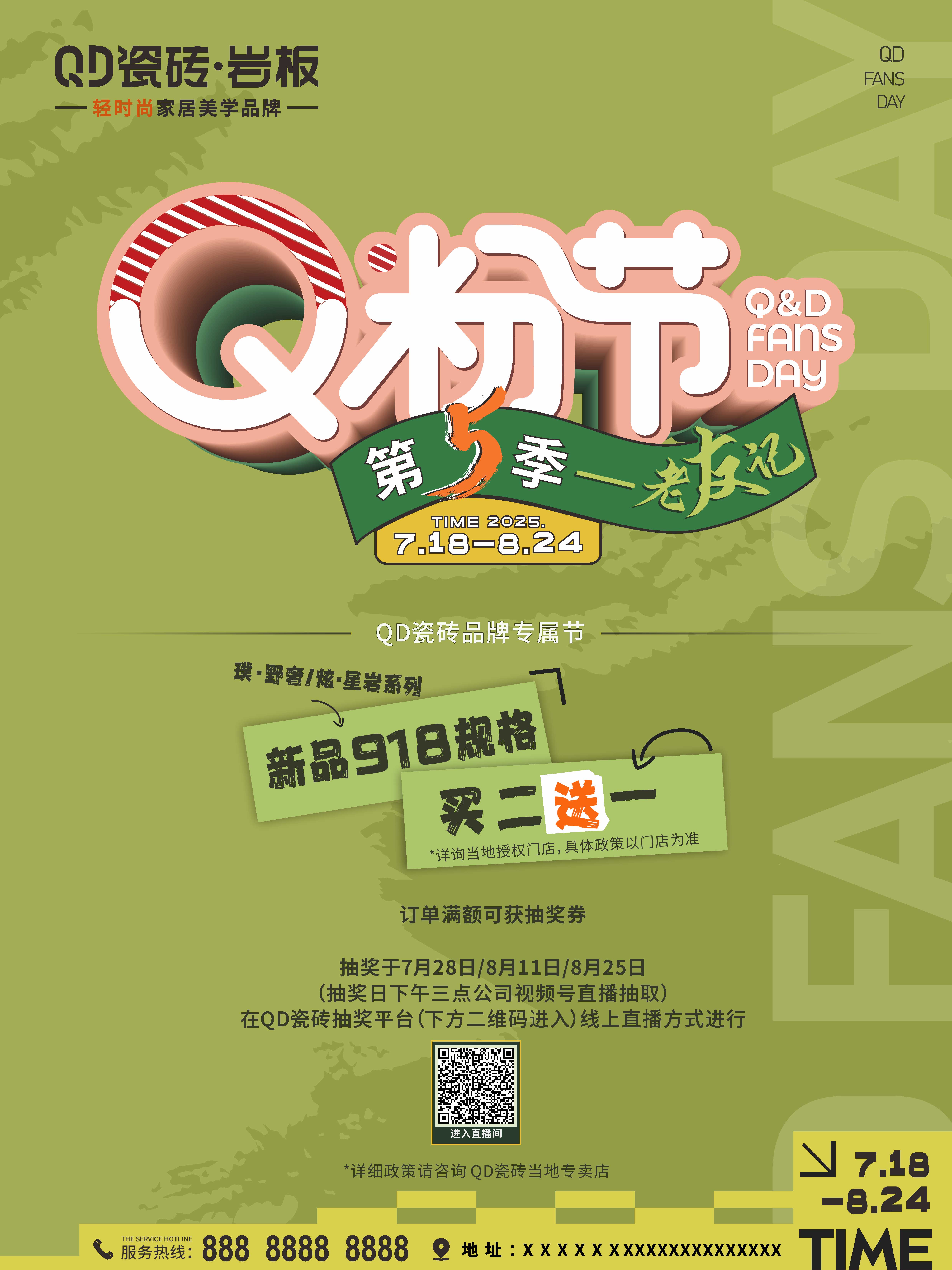 1753166871684910.jpg 主KV小紅書(shū)尺寸.jpg