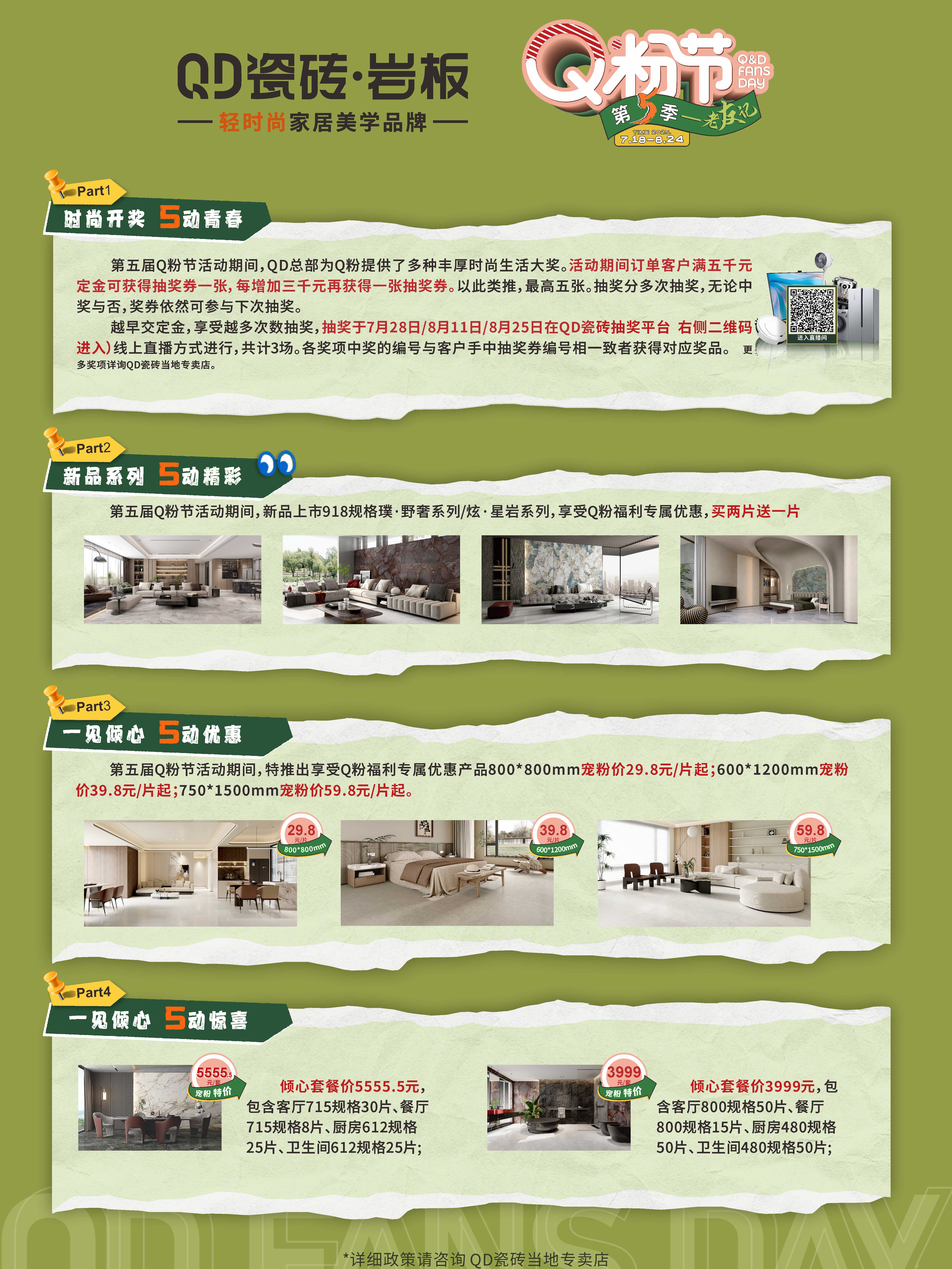 1753166879797330.jpg 活動(dòng)詳情小紅書(shū)尺寸.jpg